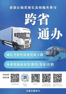 手機(jī)掃碼，輕松辦理 市政務(wù)中心交通窗口推出車輛年審及普通貨運(yùn)業(yè)務(wù)新舉措